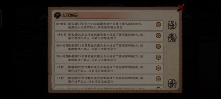 新区19武道梦棍一打三截图