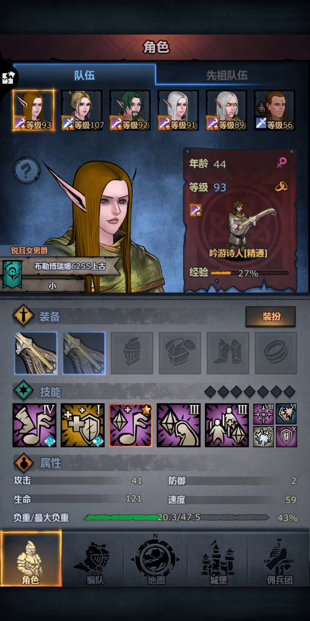 小公主的日常无双哈坦…截图
