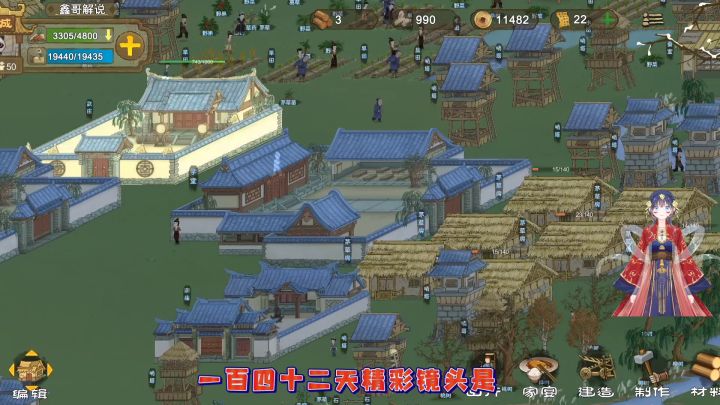 鑫哥教学桃源记手游生存挑战129天到142天截图