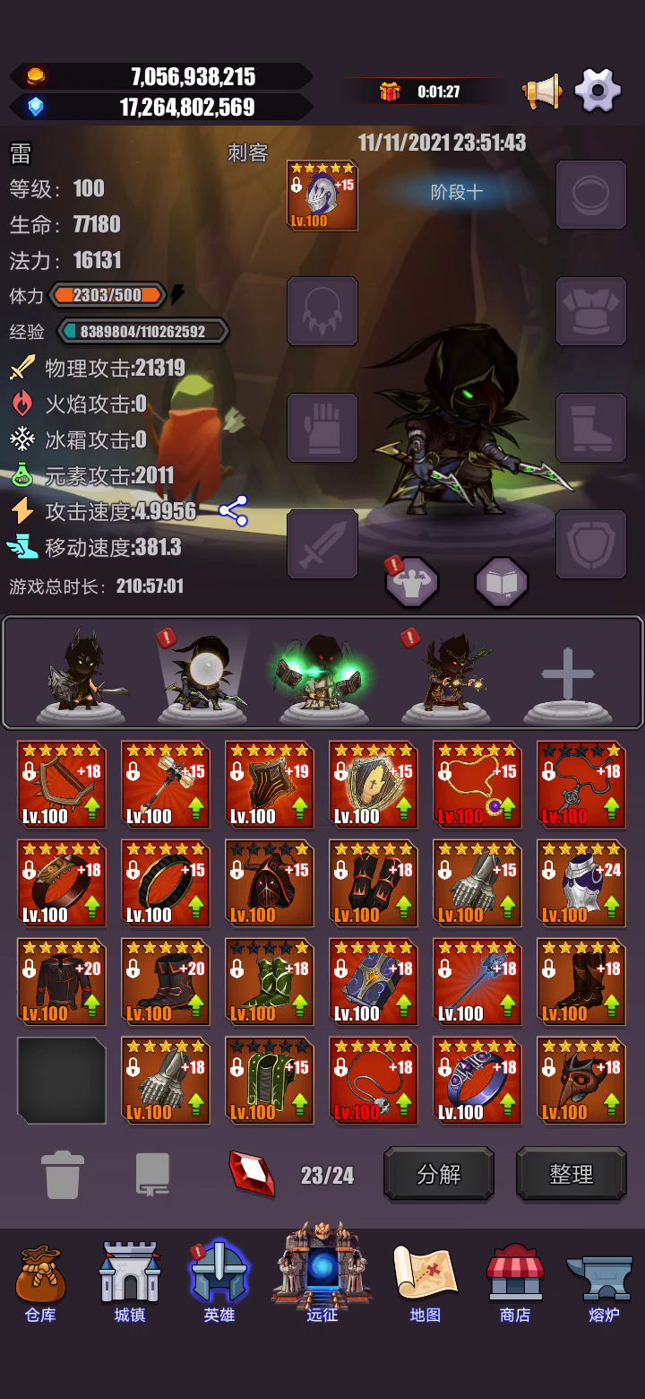 很不错的游戏截图