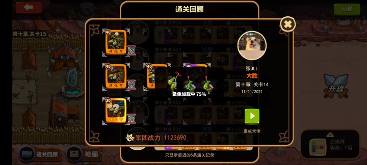 小炮带火焰花,110万战力扫10-14截图