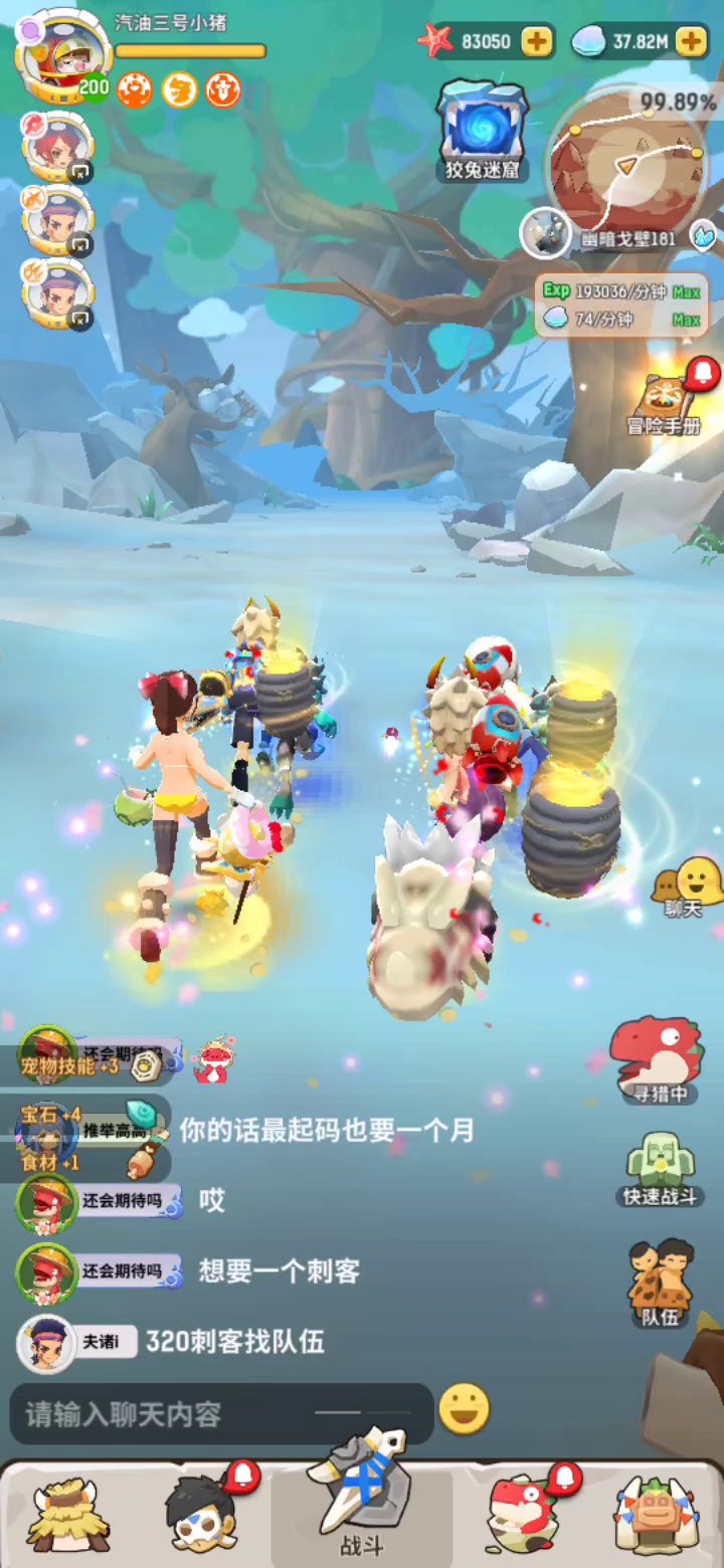 乌拉拉这个bug何时是个尽头截图