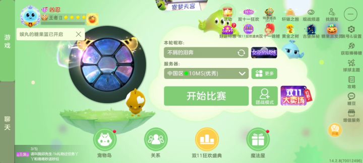 签到7天成功截图