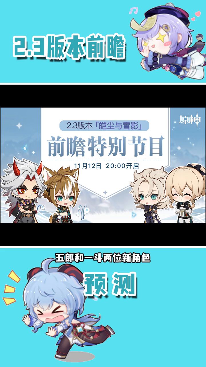 可怜我的那大保底哦#雾海悬谜境 #原神 #甘雨 #阿贝多截图