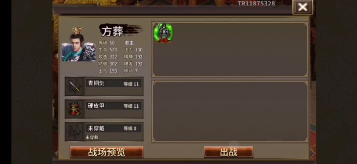 庚子新年-大显神通3回合过关截图
