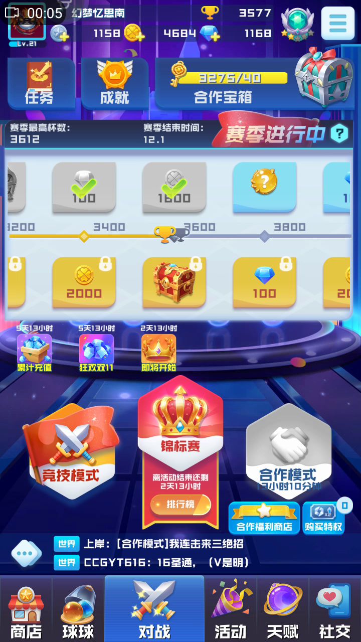 这刀挺多截图