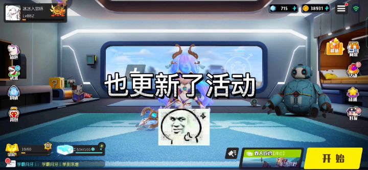 奇葩战斗家双十一新活动爆料截图