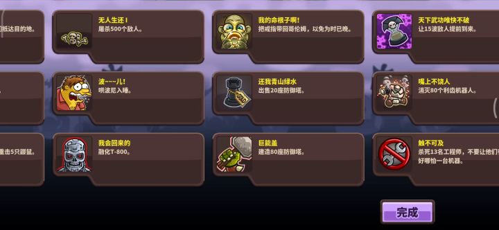 零氪全成就终于解锁截图