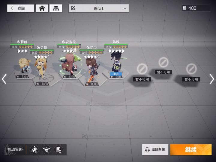 三战士队打完圣餐 伤害溢出 时间充裕截图