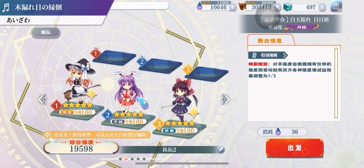 无符卡月狂擂台(62级)截图