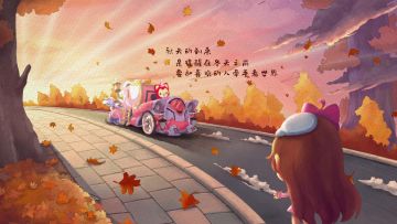 在这金色的季节里，小橘子与阿狸相遇