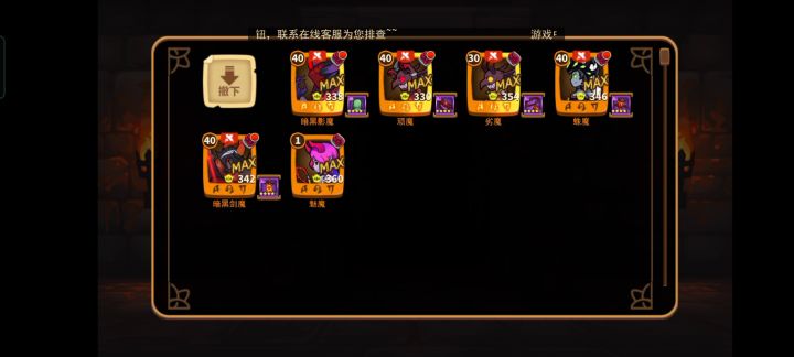 套装集齐浅谈作用 2截图