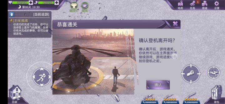好玩,期待2截图