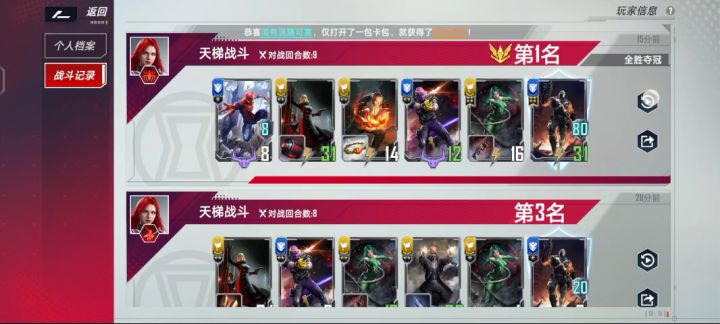 情报九头蛇王者局满血吃鸡整局视频截图
