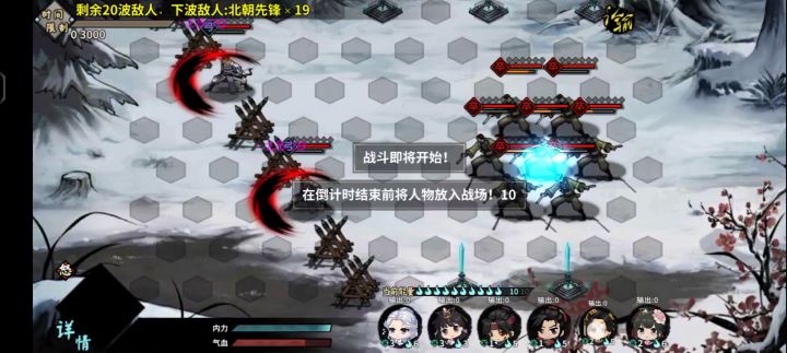本期天元攻略截图