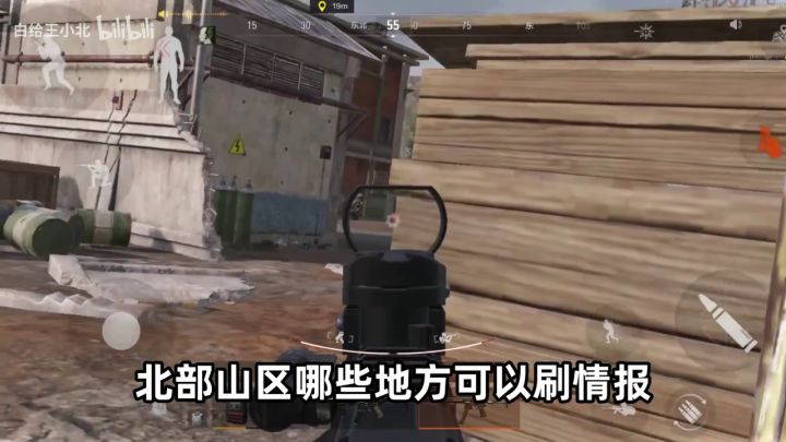 【搬运】暗区突围——北山哪些地方可以刷情报和高价值物品截图