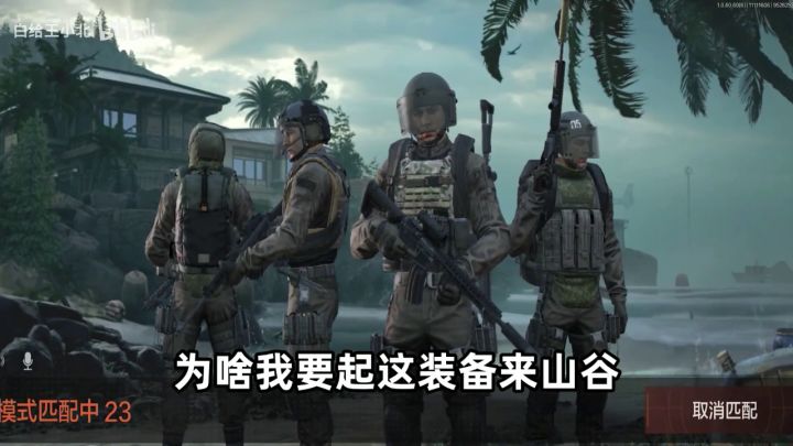 【搬运】暗区突围——十秒单杀四人满编队截图
