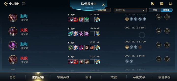 我超爱这个匹配机制的！千万别改，改了就没特色了截图