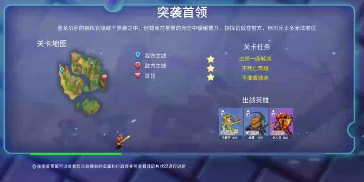 新人第三关（正式版）截图