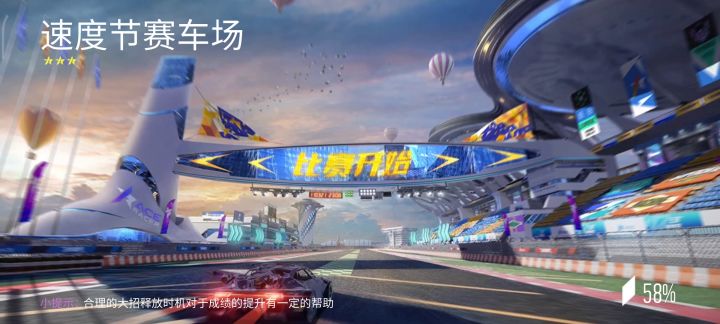 街头车神莲花GT430 1:10.232截图