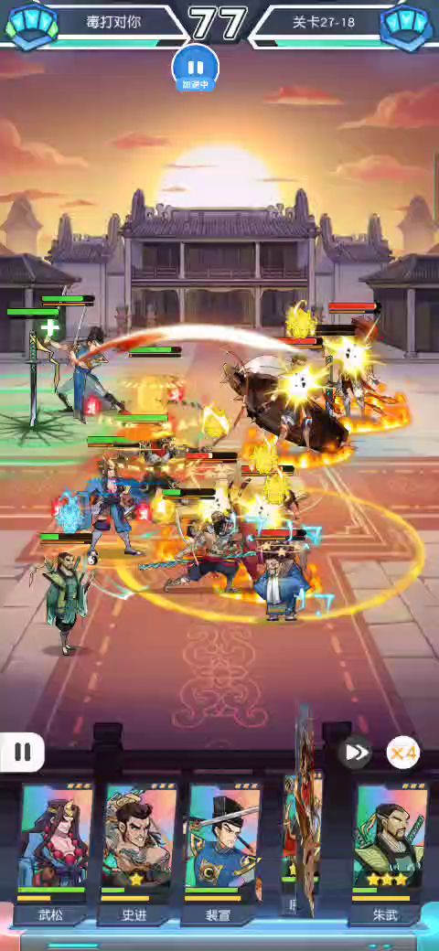 红绿组合，27-11到19。快打354 1截图