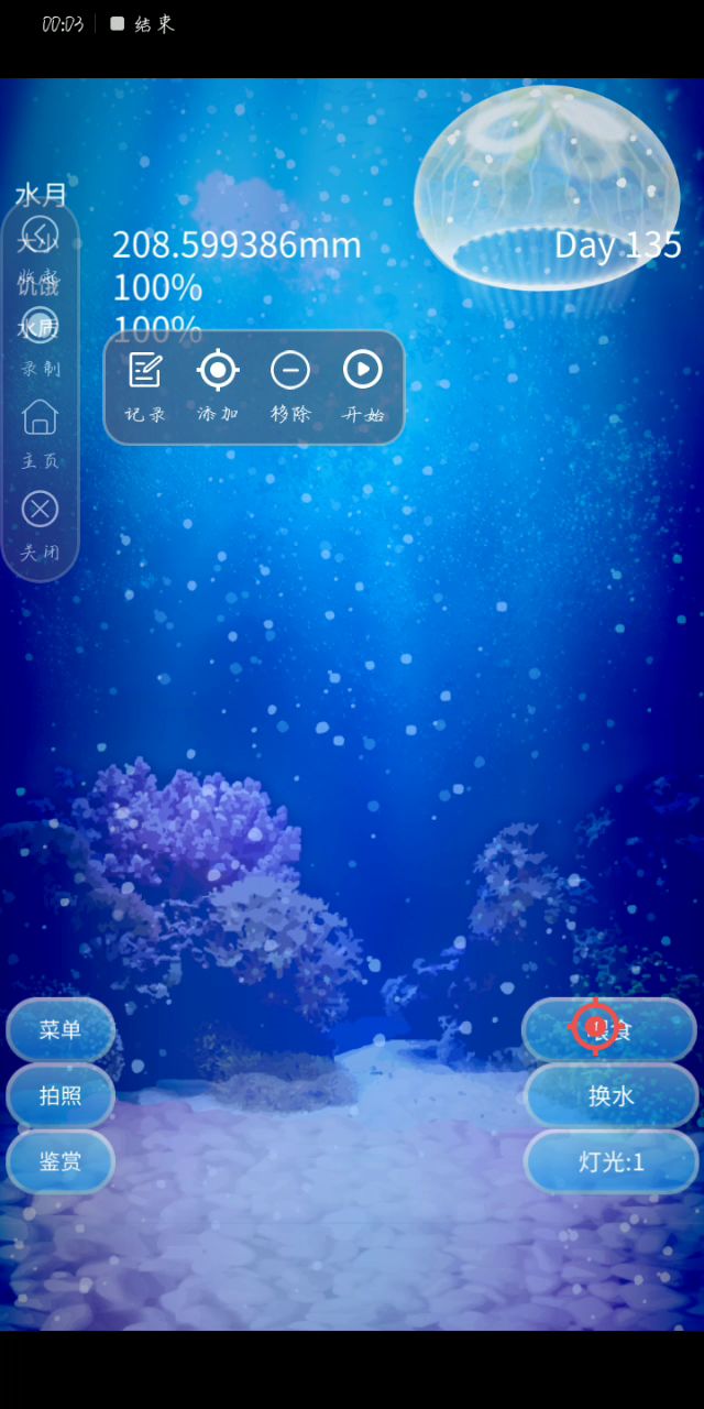 撑死水母截图