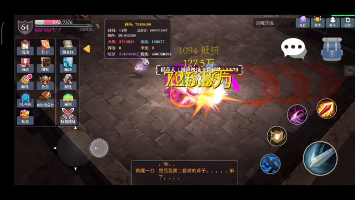 记录绯红1.1亿伤害达成截图