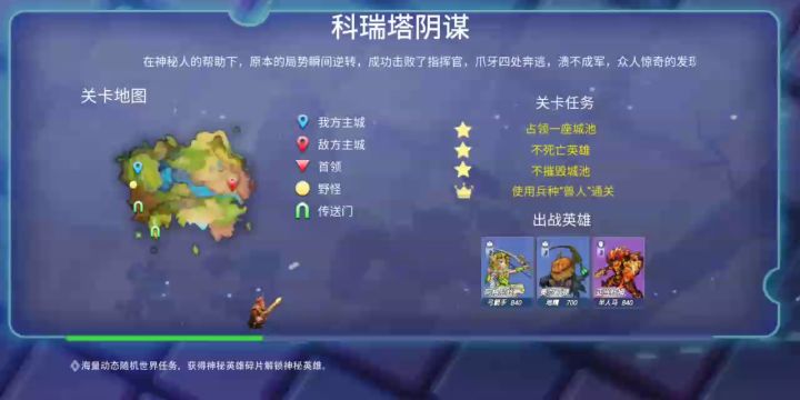 新人第四关（正式版）截图
