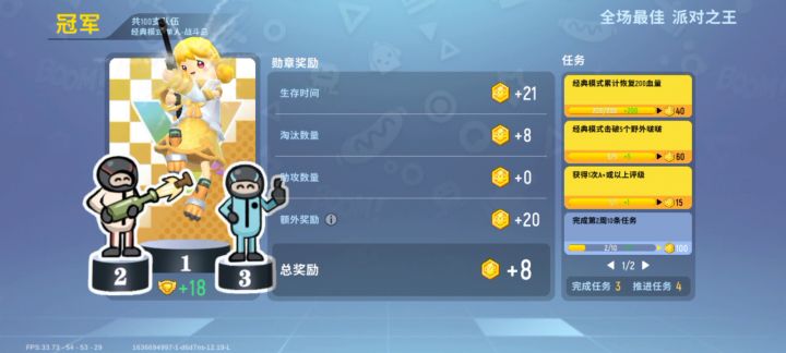 终于巅峰一心了。截图