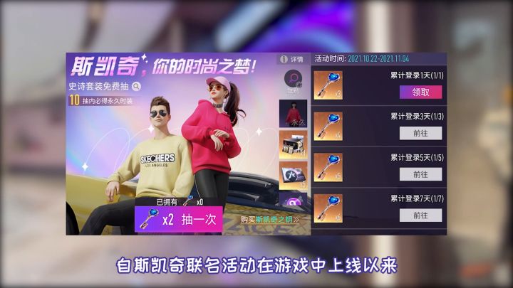王牌竞速x斯凯奇联动持续,这一波探店VLOG竟然偶遇……截图