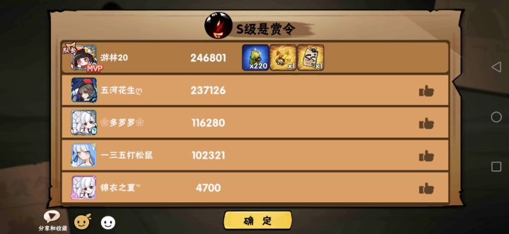 那个啥我又出货了。。截图