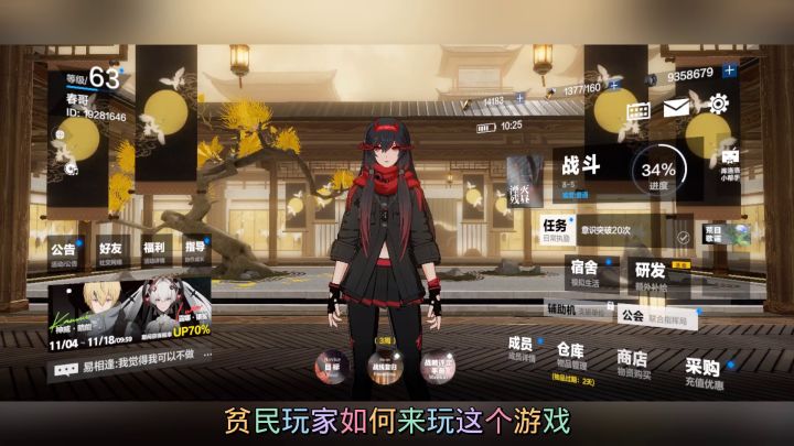 新手贫民玩家入门全攻略截图