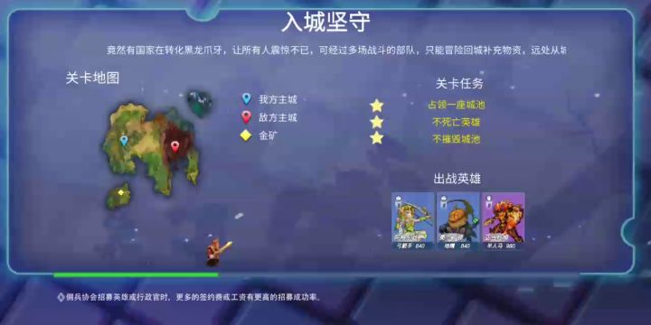新人第五关（正式版）反守为攻截图