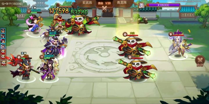 两星吕布+步练师打40张宁截图