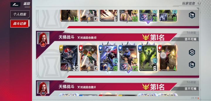7局5吃鸡截图
