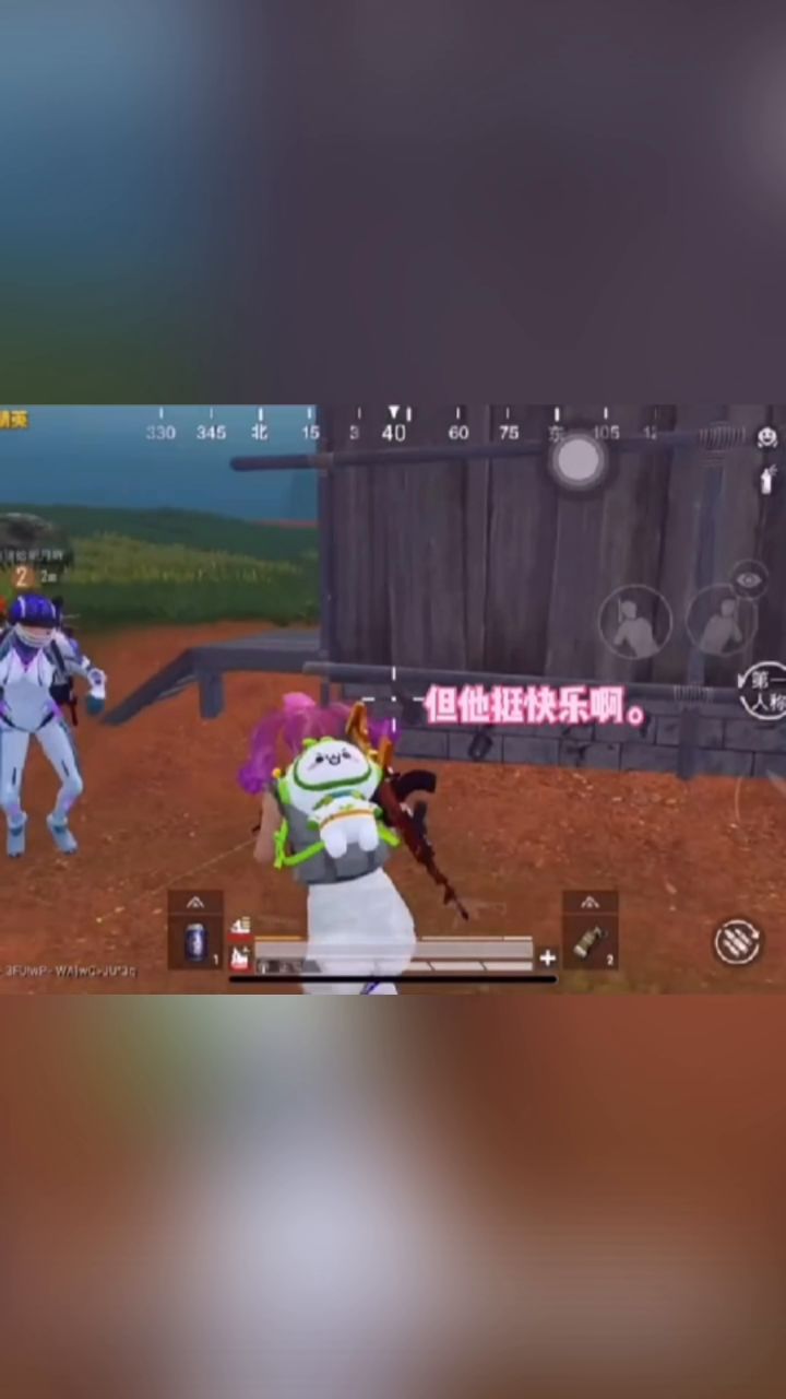 老大哥截图