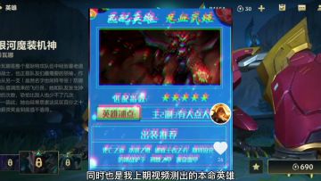 【LOLM开拓者】龙女龙血武姬技能出装符文打野有龙技巧APAD希瓦娜