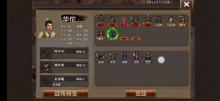 端午安康最低配置刷分截图