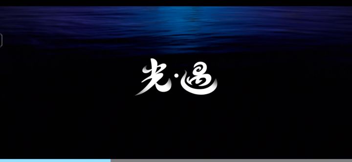 刚刚清库存看见的截图