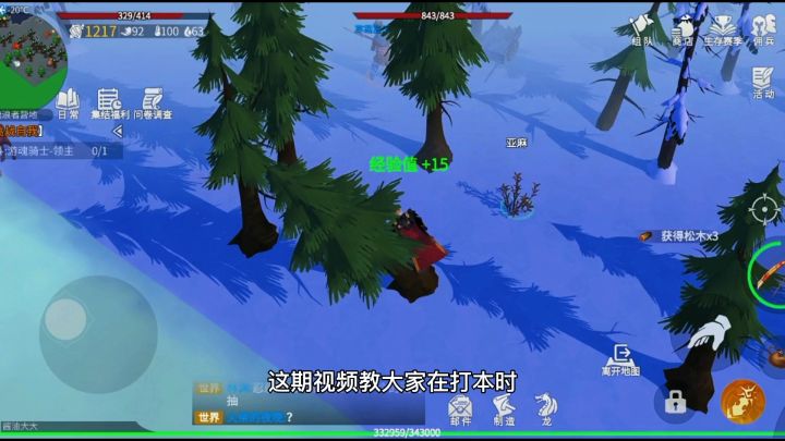 无伤通关副本之拉怪截图
