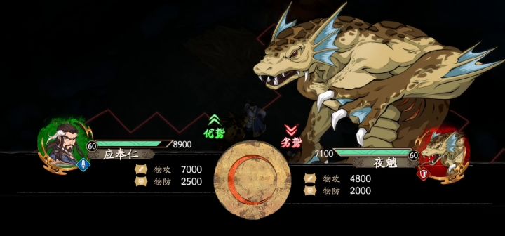 神魔至尊传 第一章 1-1截图
