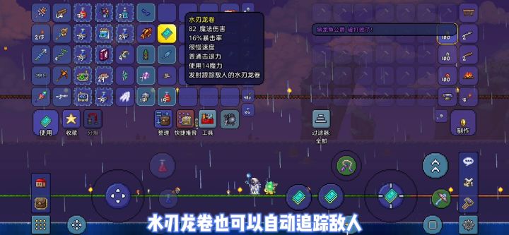 《泰拉瑞亚》国服1.4新手入门- T3撒旦军队(18)截图
