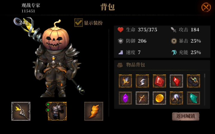 呃。。南瓜头真帅截图