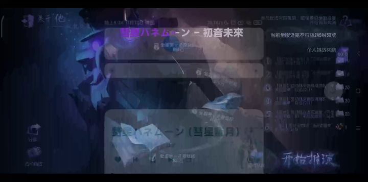 卧槽，第二把开麦的声音没录下来？截图