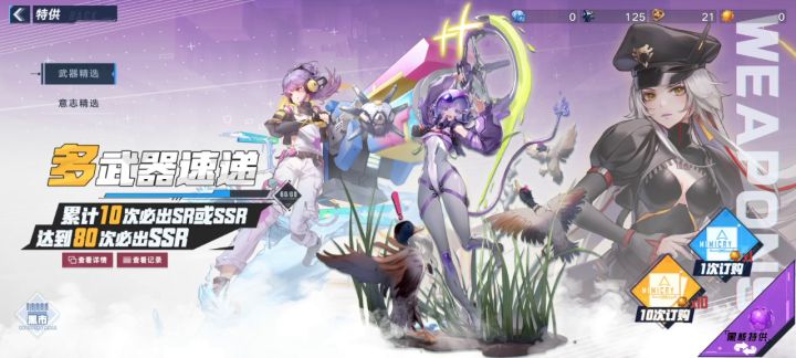 抽武器截图