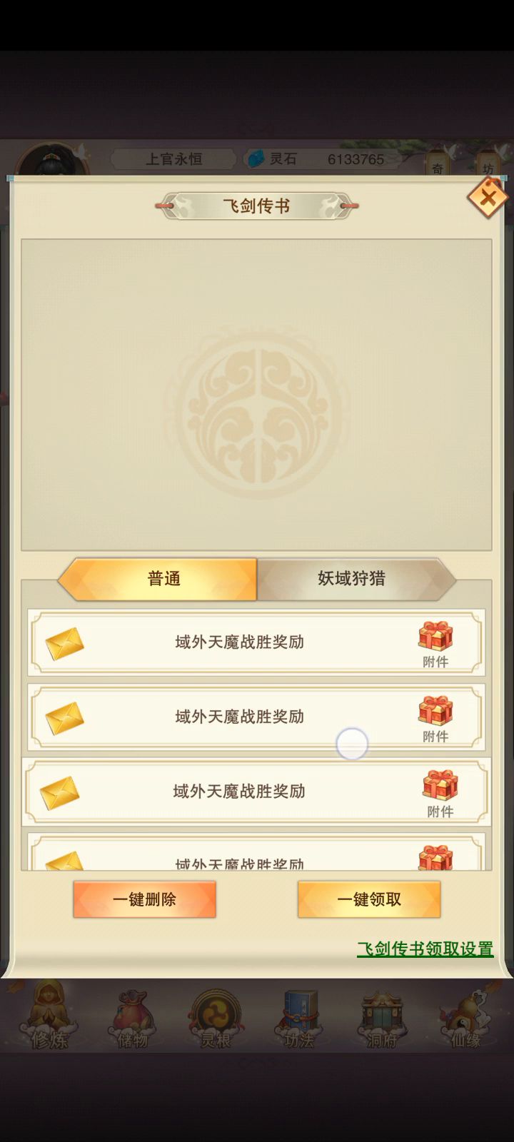 域外天魔是盯上我了吧?!🙃🙃🙃截图