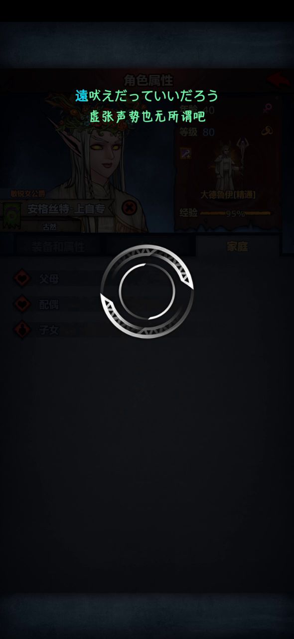 爱的魔力转圈圈截图