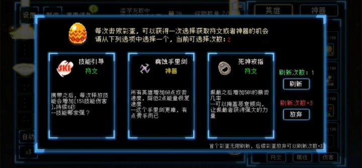 天神组蛋高速刷截图