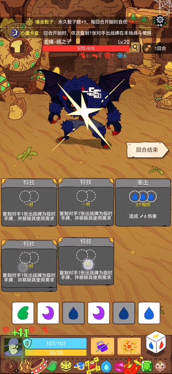 特技复制特技加纽扣逆大天！截图