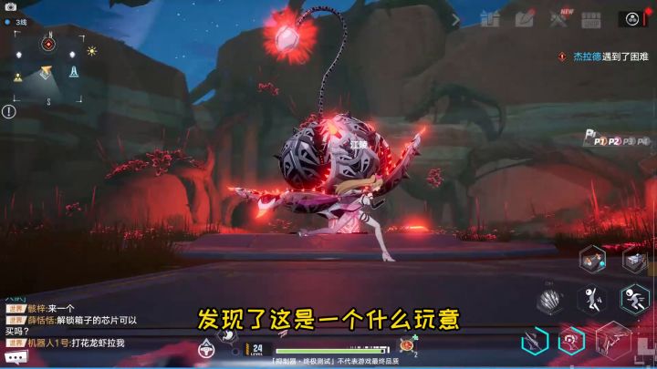 幻塔手游:24级野外BOSS战,招募队友挑战首领!二次元开放世界!截图